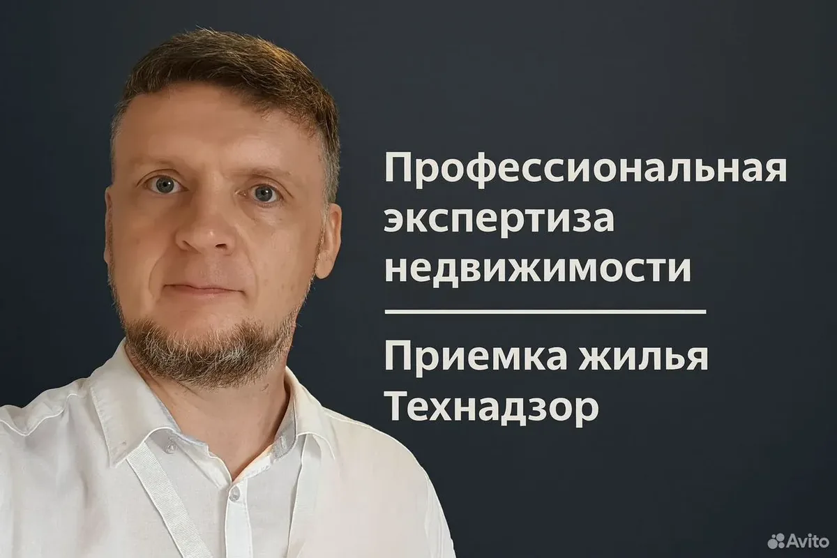 Эксперт ТехНадзор за работой